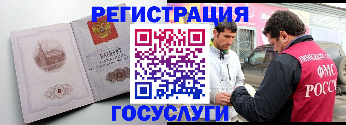 прописка ребенка в Ставрополе