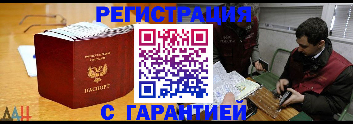 временная регистрация собственник в Ставрополе