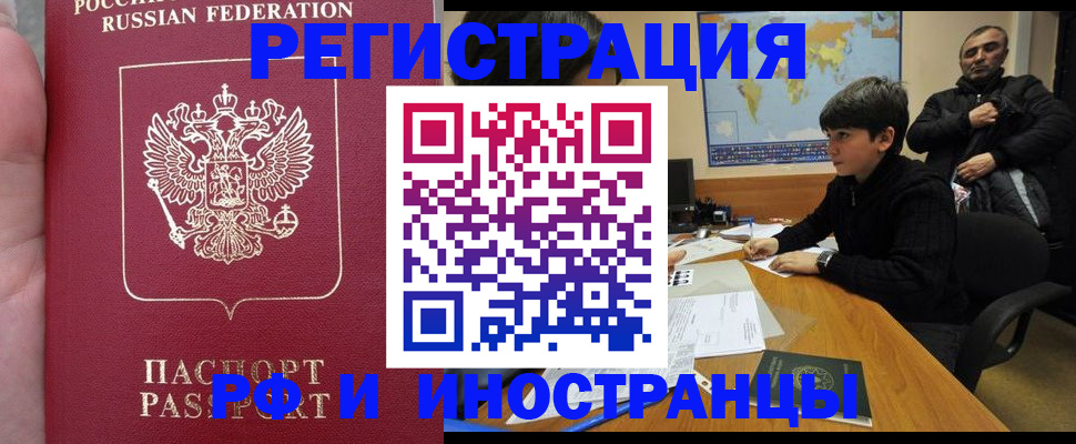 временная регистрация поиск в Ставрополе