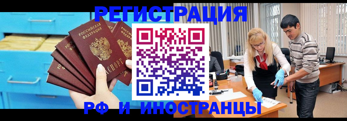 временная регистрация надежно в Ставрополе