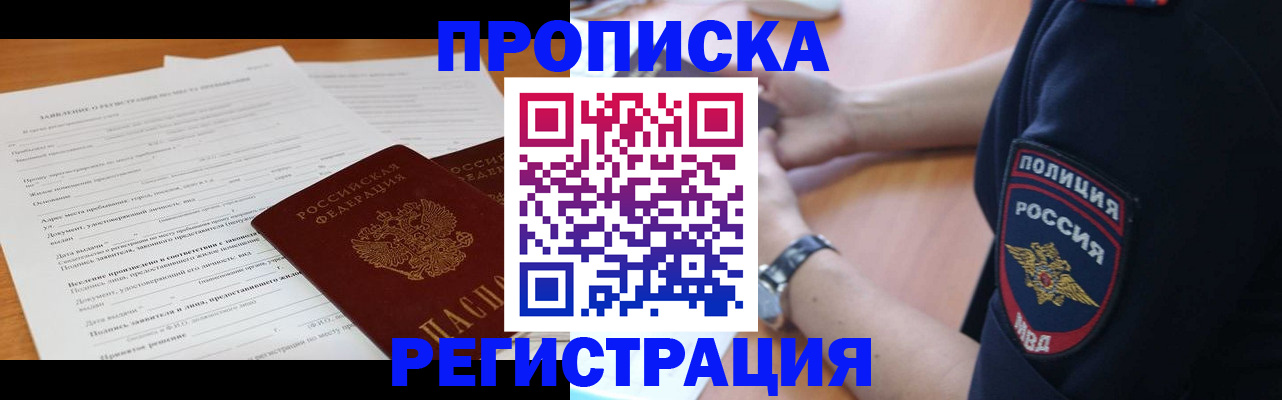 временная регистрация госуслуги в Ставрополе