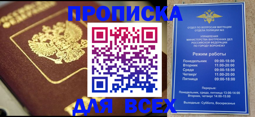 временная регистрация для всех в Ставрополе