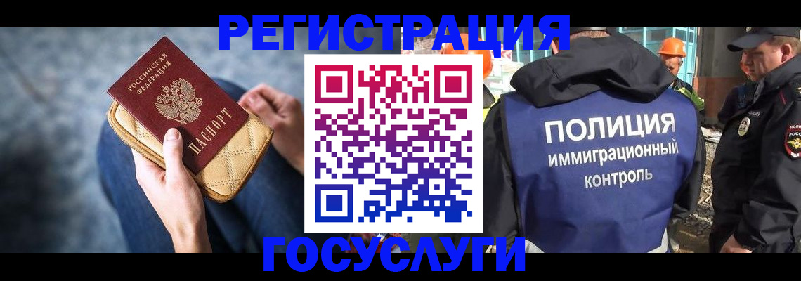 регистрация для школы в Ставрополе