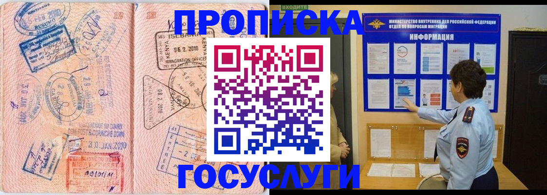прописка паспорт в Ставрополе